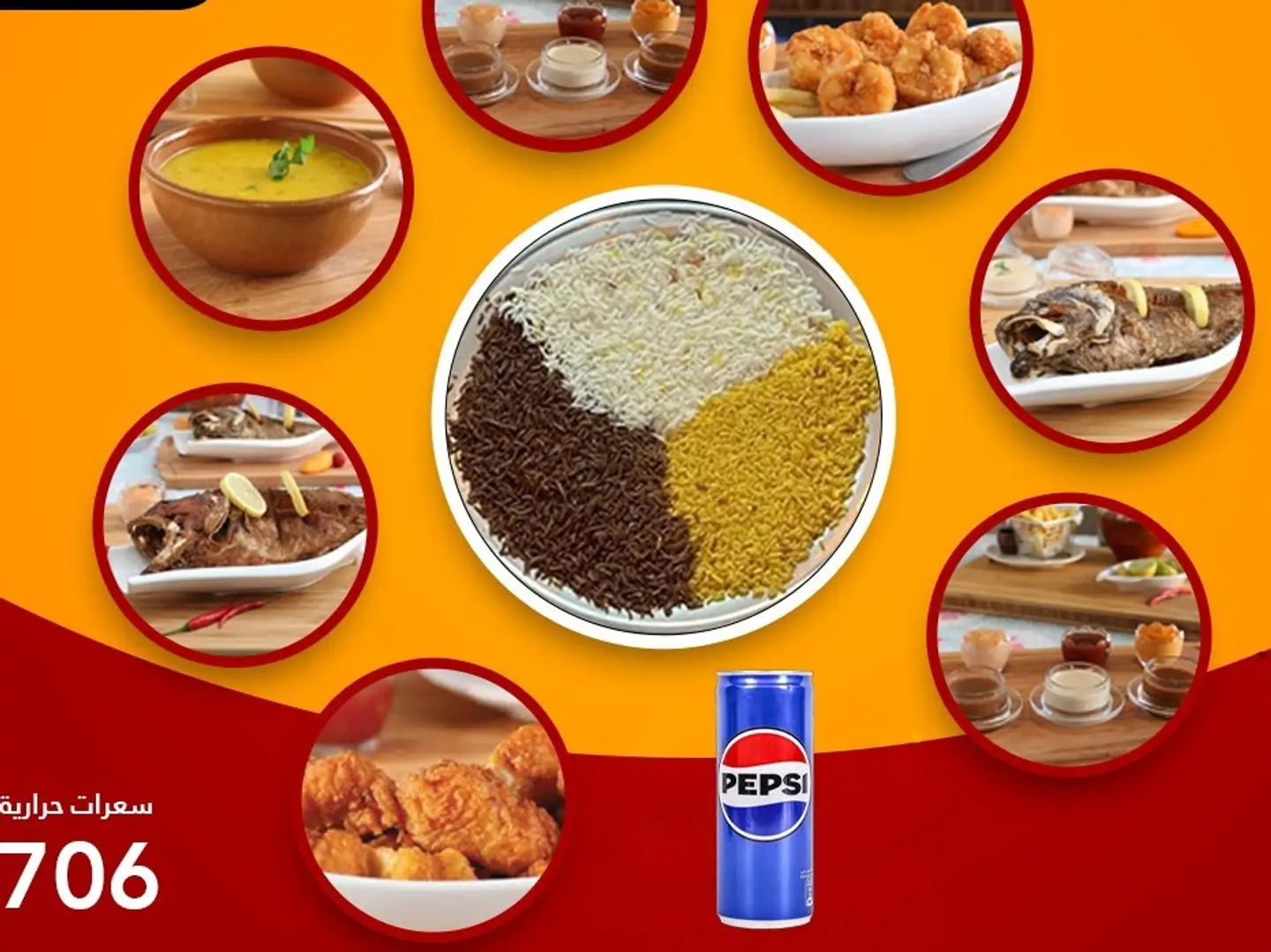 وجبة سمك مشكل-هنجر ستيشن