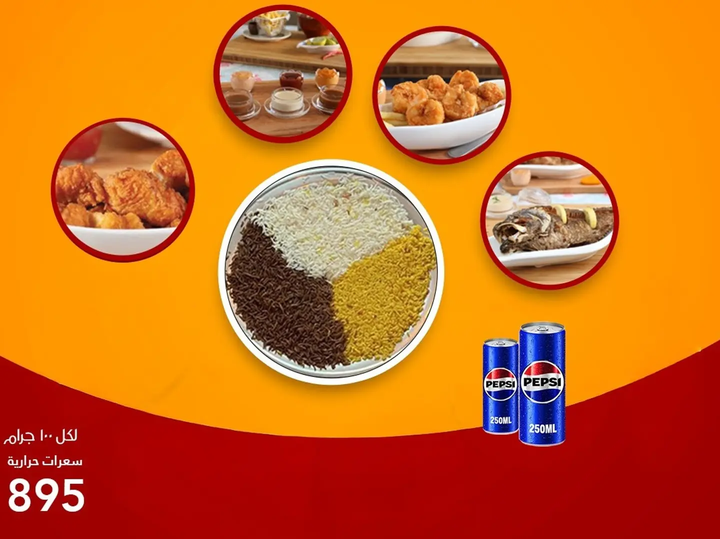 وجبة الحمراء مشكل 1 - هنجر ستيشن