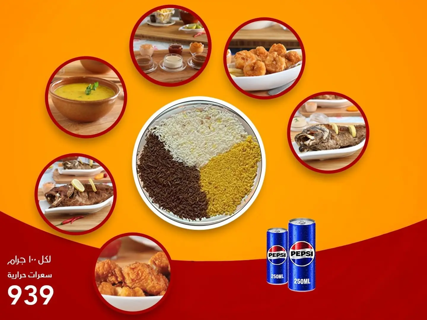 وجبة الحمراء مشكل 2 - هنجر ستيشن