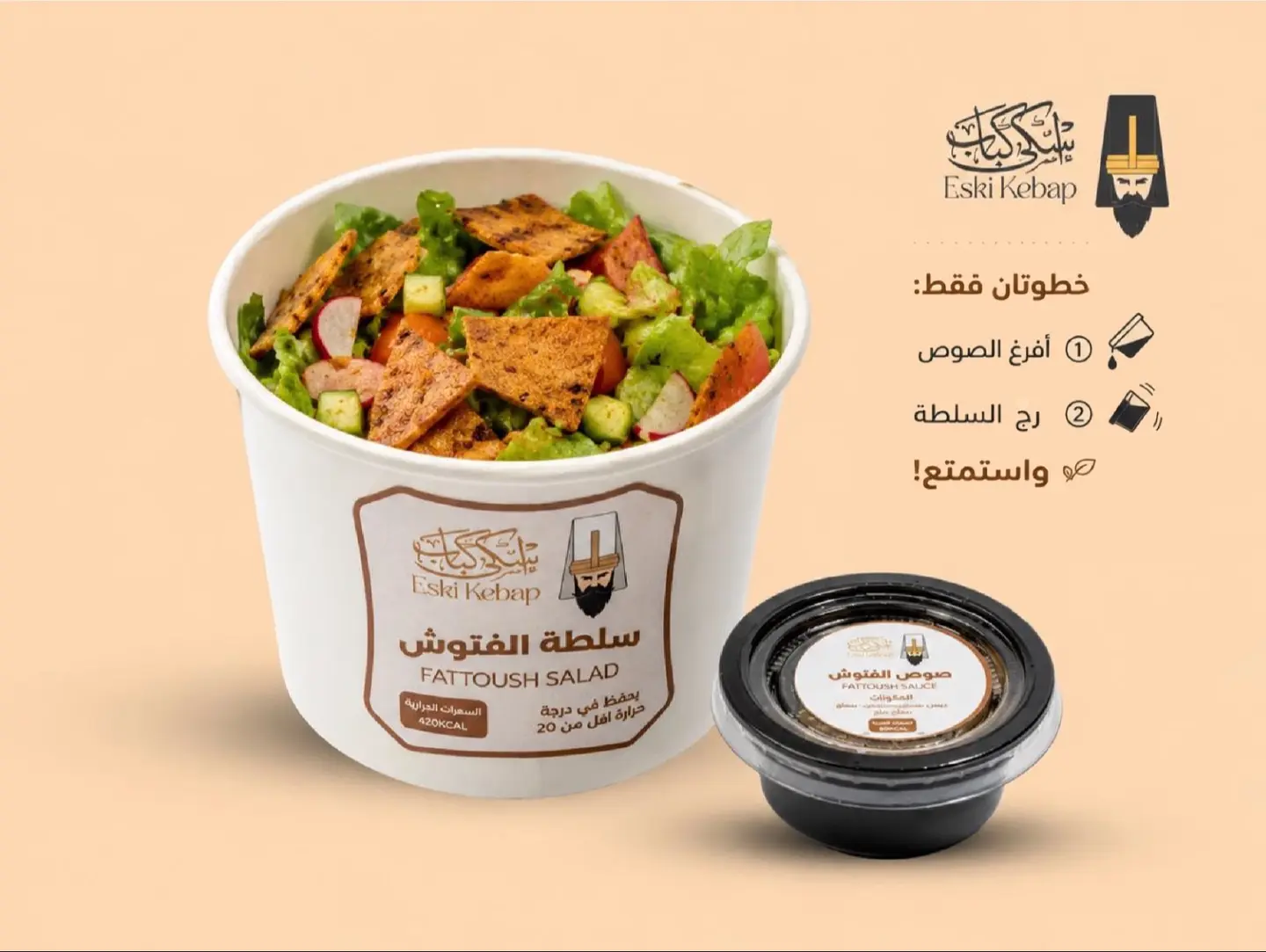 سلطه الفتوش