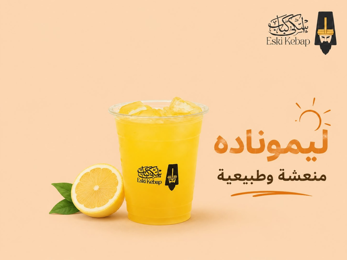 ليمونادة