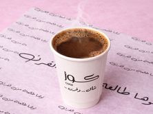 قهوة تركي
