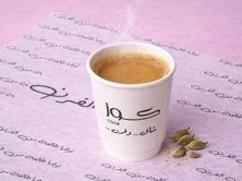 قهوة سعودي - قهوة سعودية