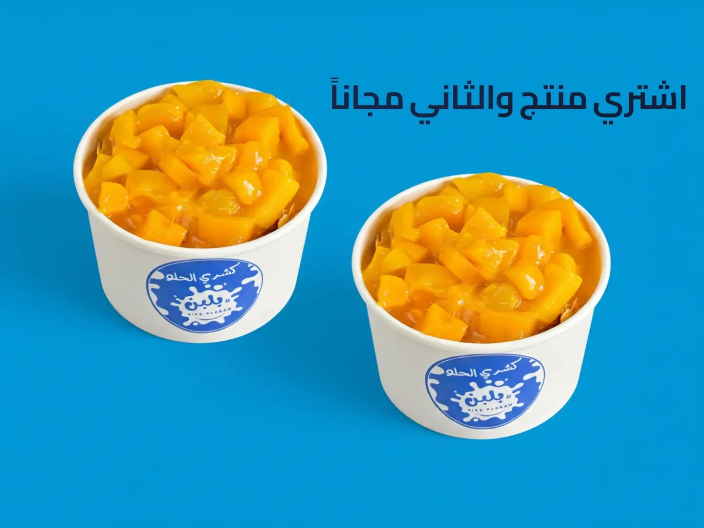 كشري مانجو فريش - عرض منتج والثاني مجاناً