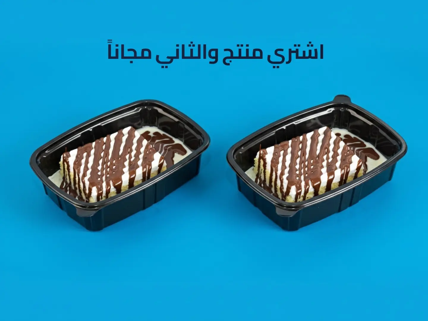 قشطوطة نوتيلا - عرض منتج والثاني مجاناً