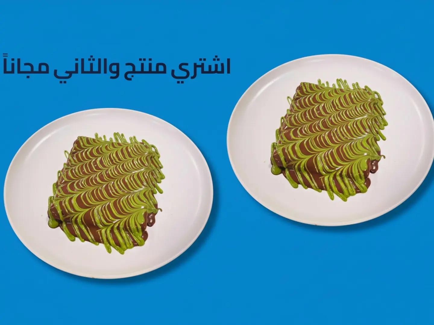 كريب دبي - عرض منتج والثاني مجاناً