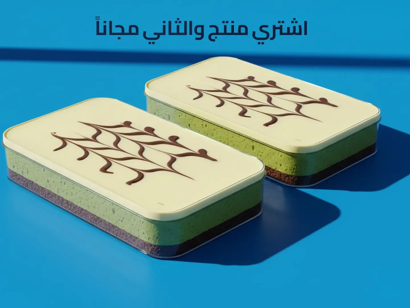 كيكة الهبة وايت شوكلت عائلي - عرض منتج والثاني مجاناً