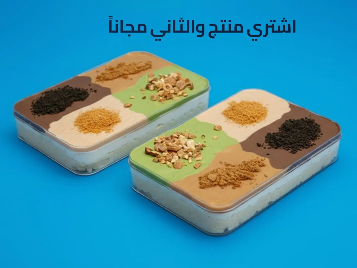 قشطوطة صوصات مشكله - عرض منتج والثاني مجاناً