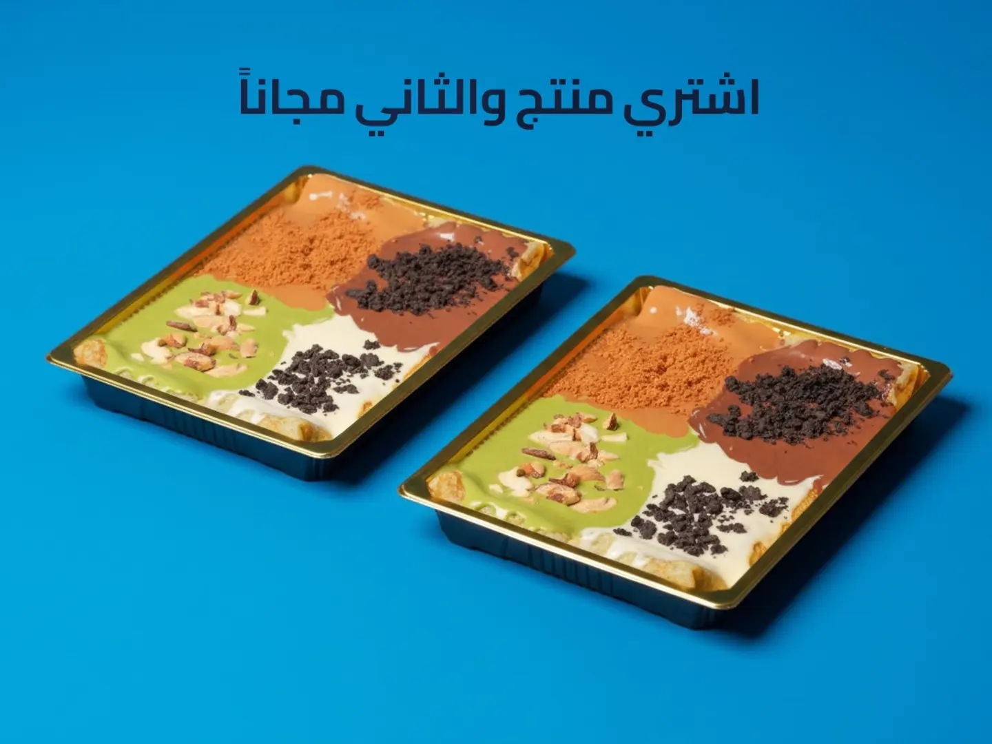 كريب الرياض - عرض منتج والثاني مجاناً