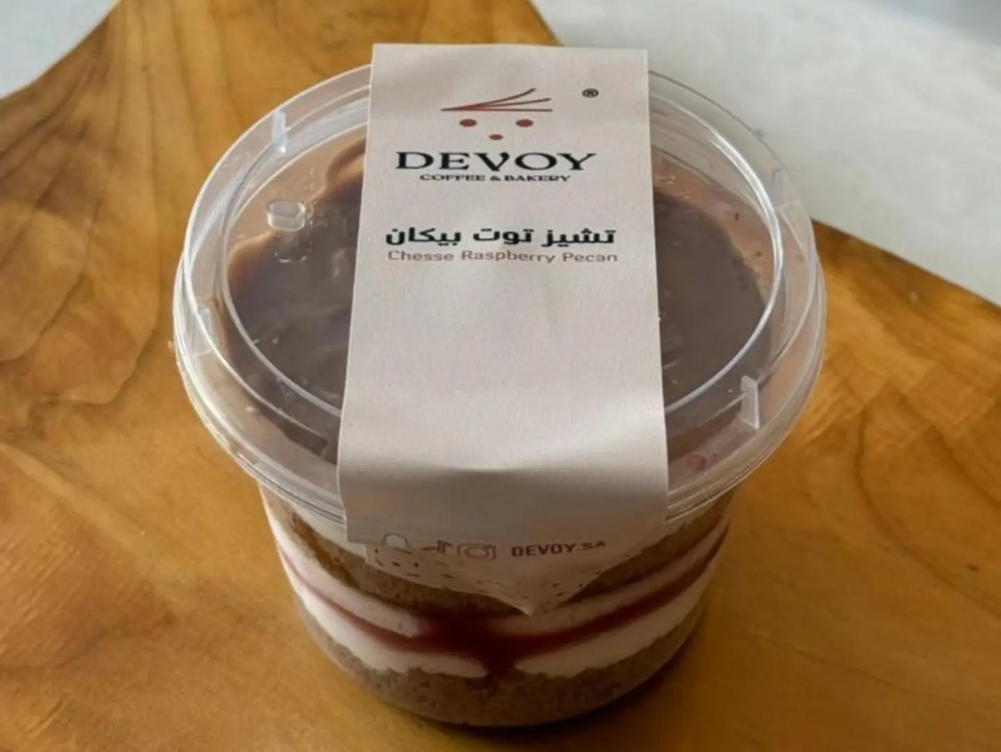 تشيز توت بيكان