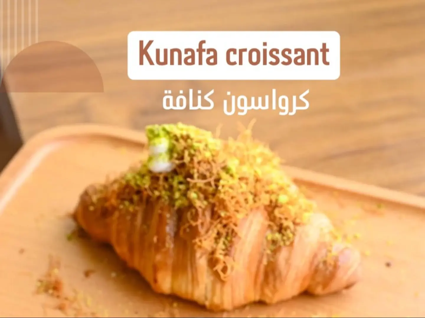 Kunafa Croissant