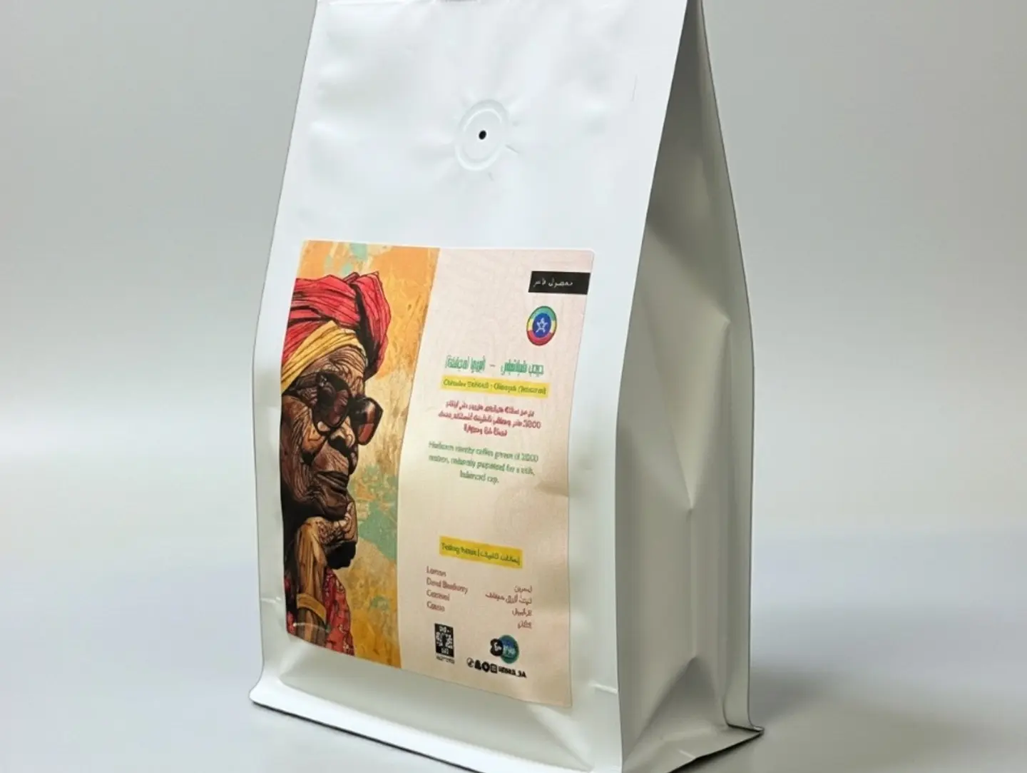 Shilishili Coffee Harvest Ethiopia, Dried, 250g
