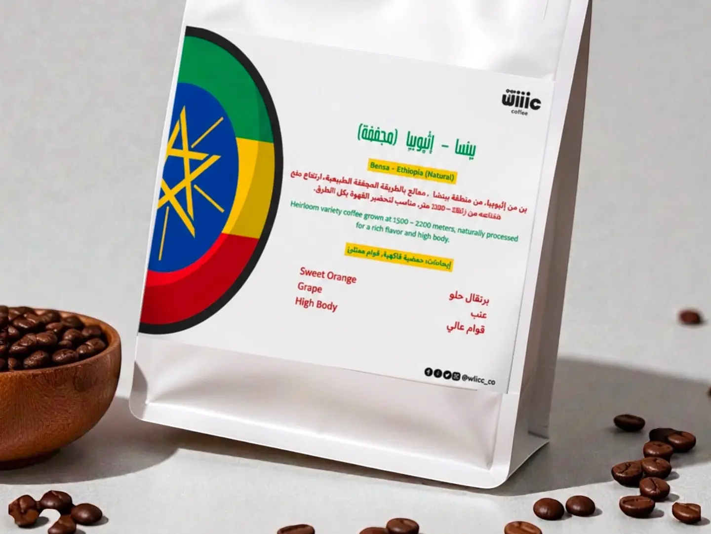 Dried Bensa Coffee Crop Ethiopia 250 Grams