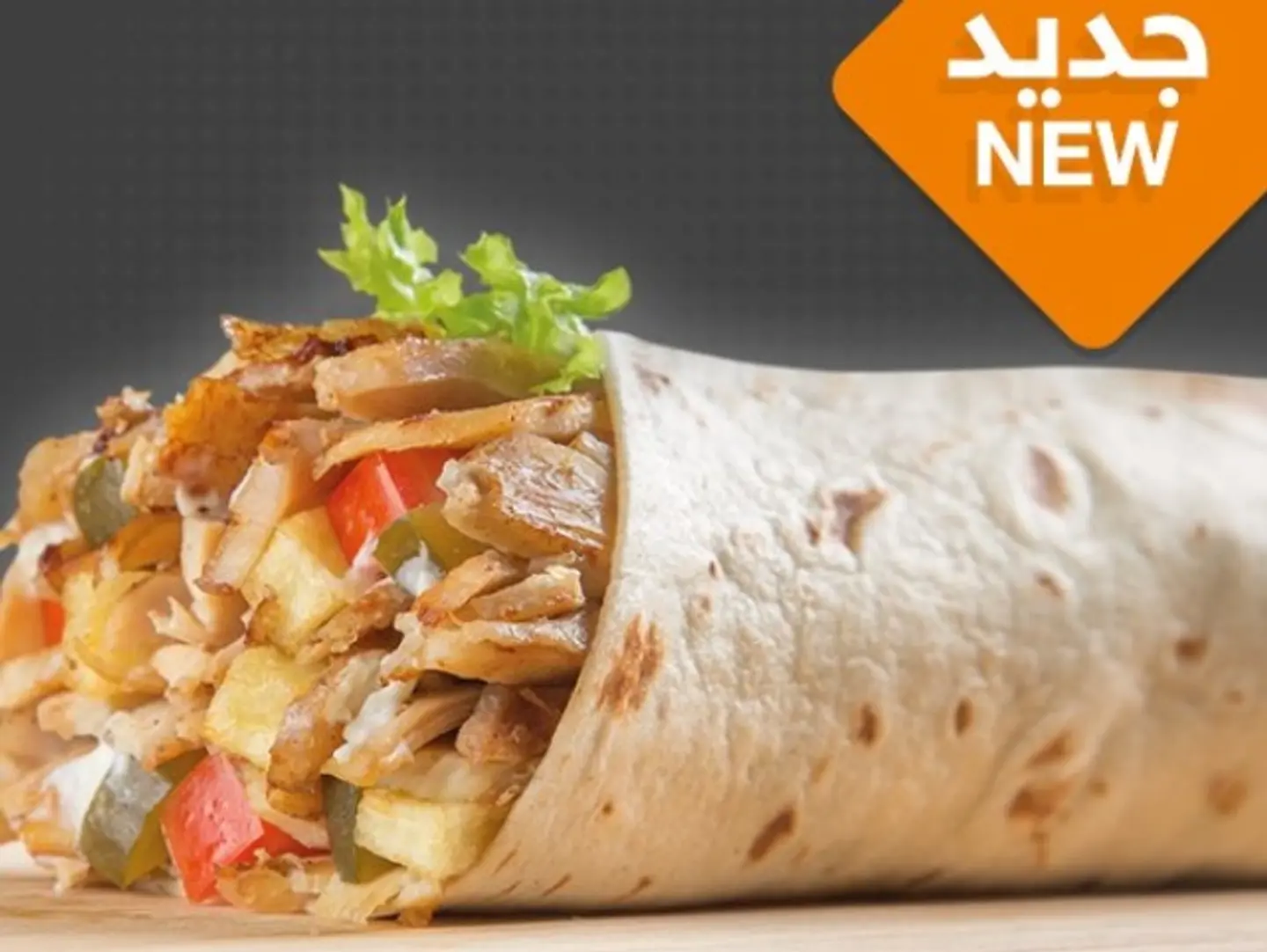 شاورما تورتيلا