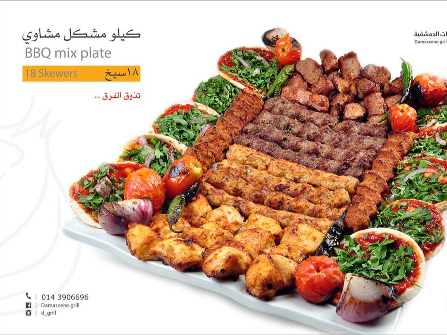 Family Mixed Grill Platter