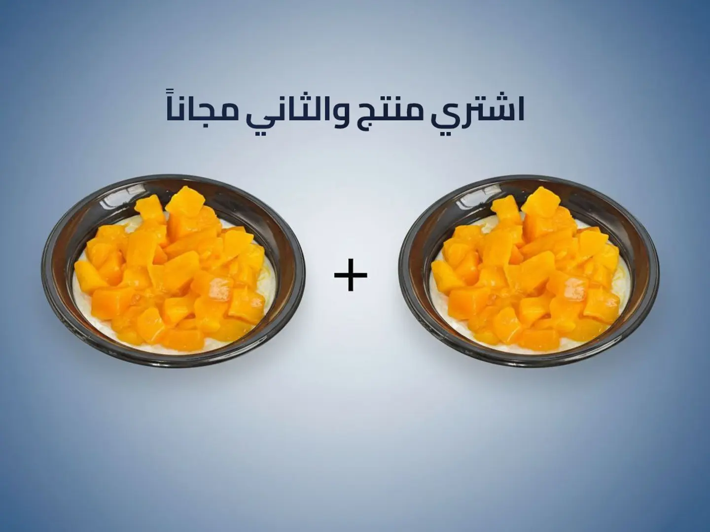 ارز بلبن مانجو فرش - عرض منتج والثاني مجاناً