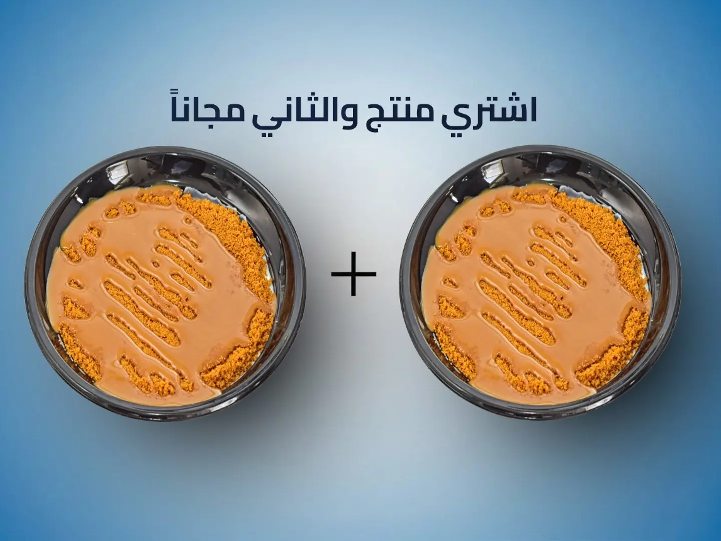 ارز بلبن لوتس بلجيكي - عرض منتج والثاني مجاناً