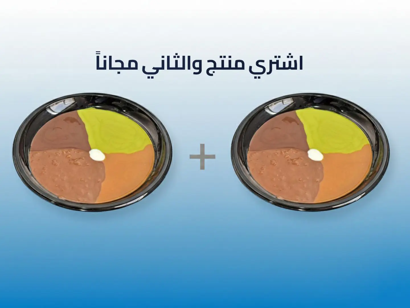 كريزى موود - عرض منتج والثاني مجاناً