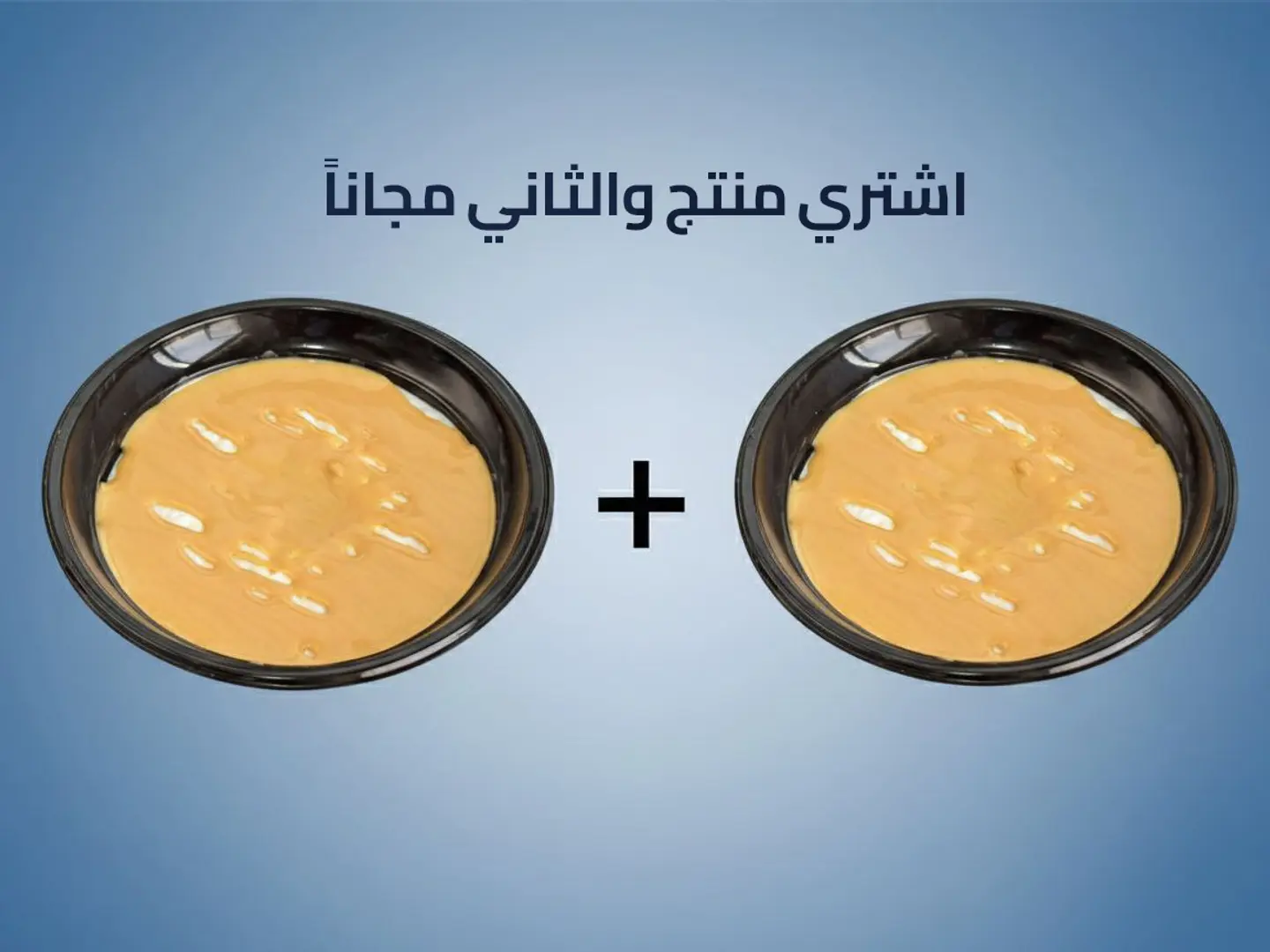 ارز بلبن كيندر - عرض منتج والثاني مجاناً