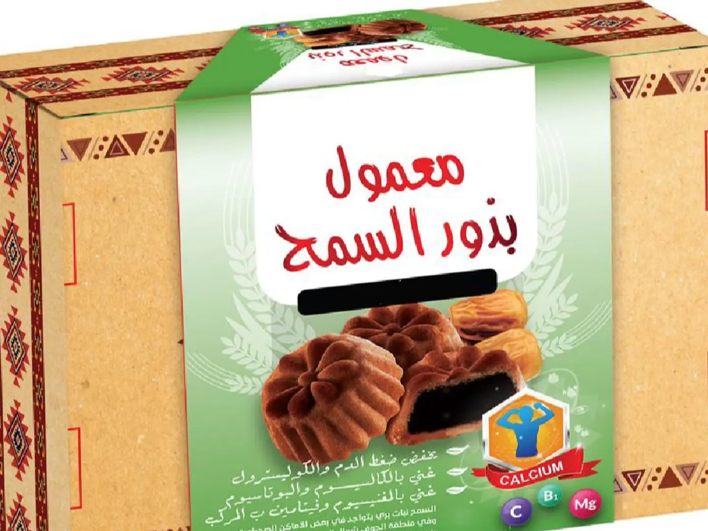 معمول بذور السمح بدون سكر