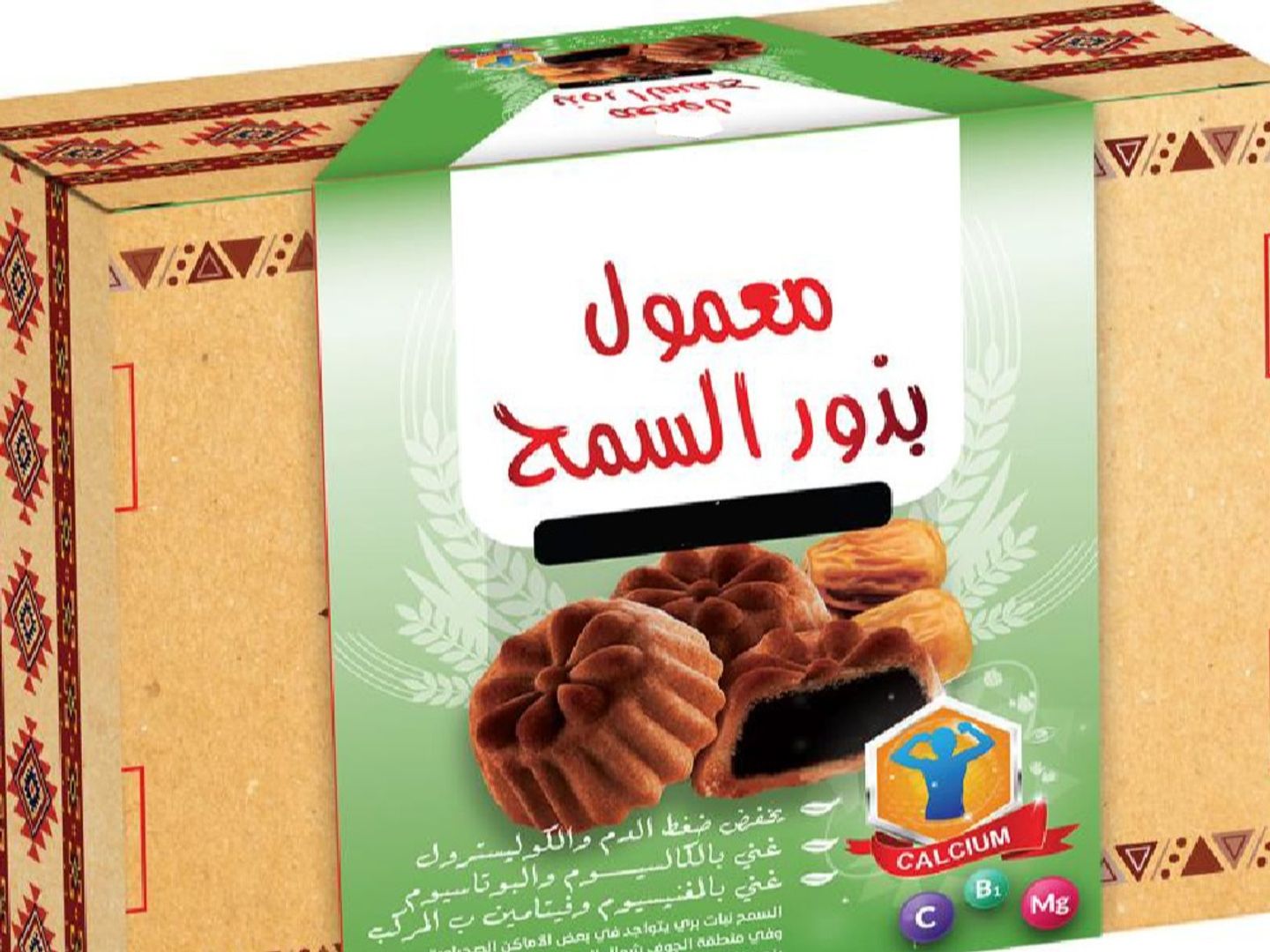 معمول بذور السمح بدون سكر