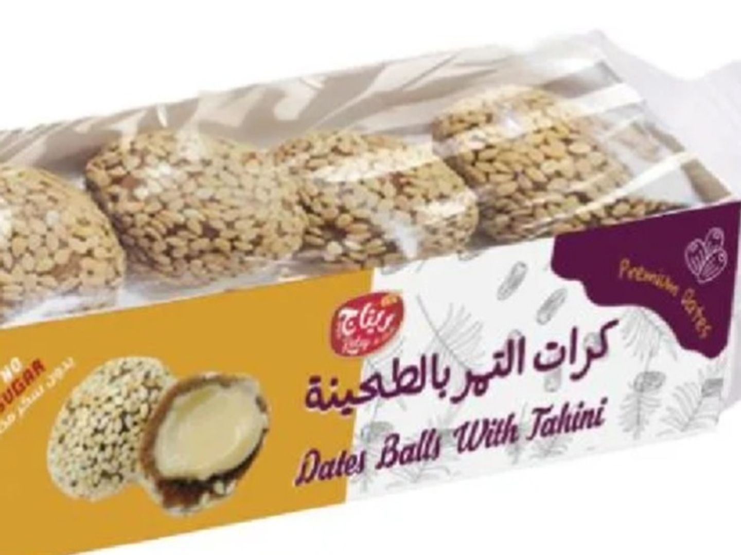كرات التمر سمسم بالطحينة