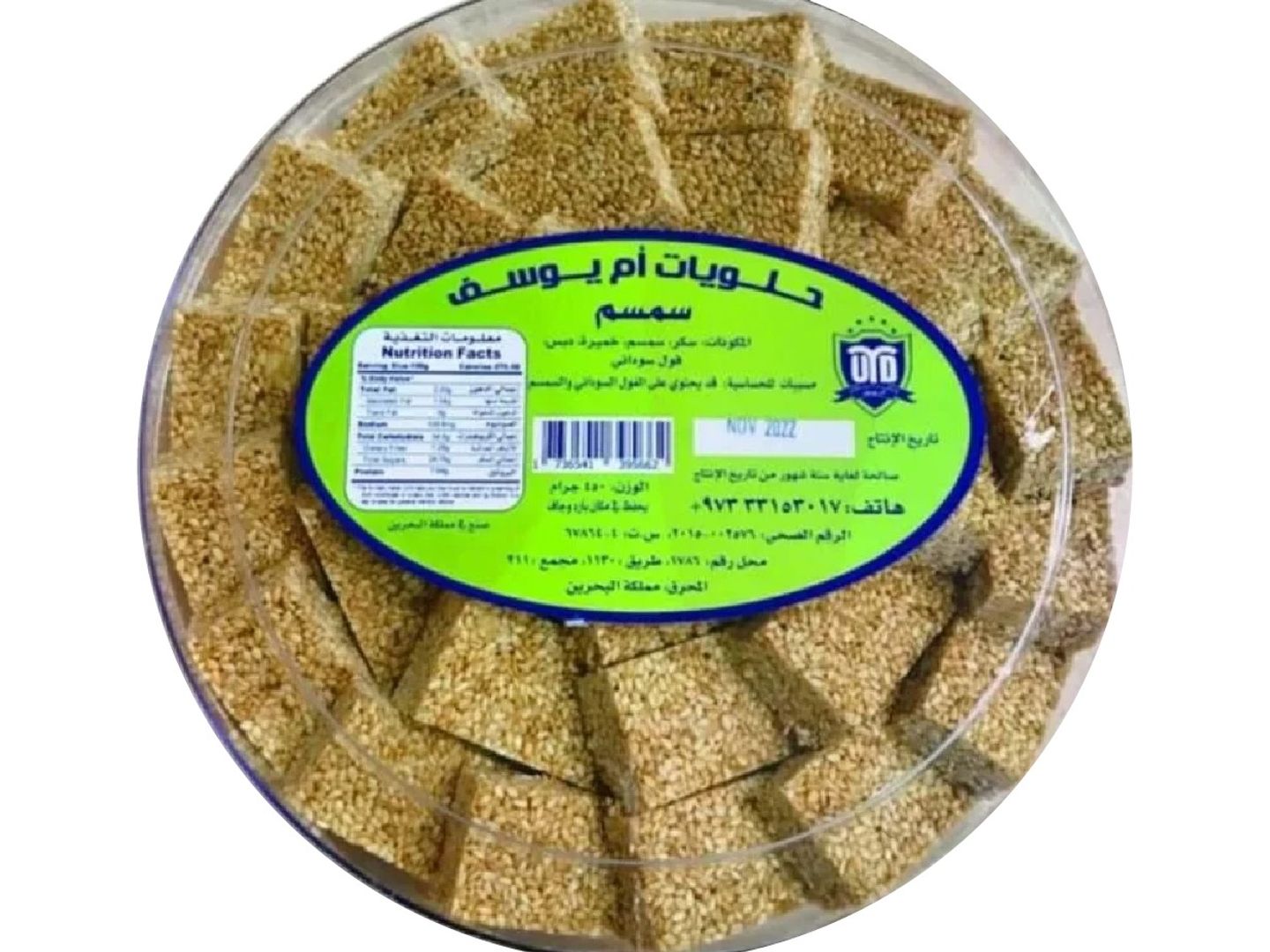 سمسم