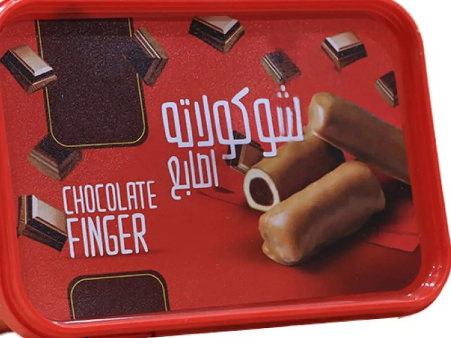 أصابع الشوكولاتة ماما