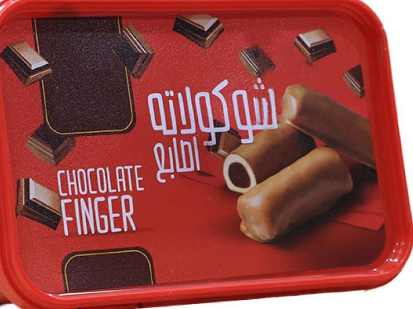 أصابع الشوكولاتة ماما