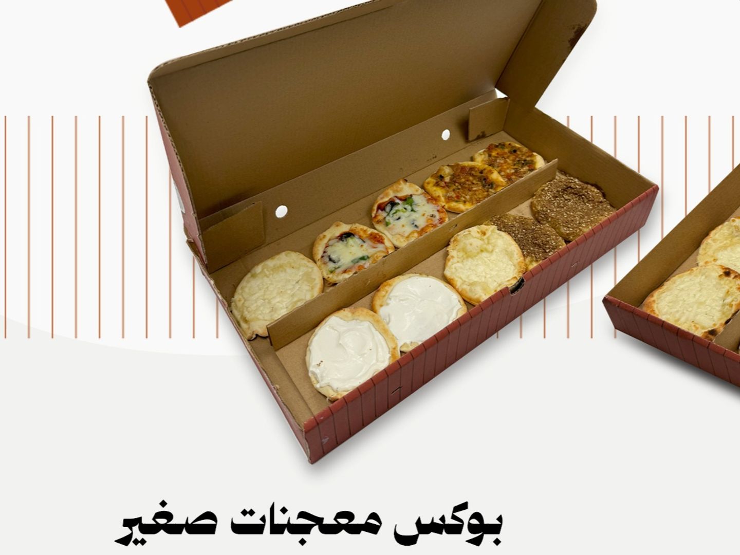 بوكس معجنات صغيرة