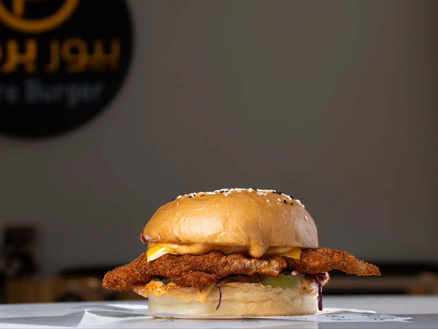 ناشفل تشكن برجر