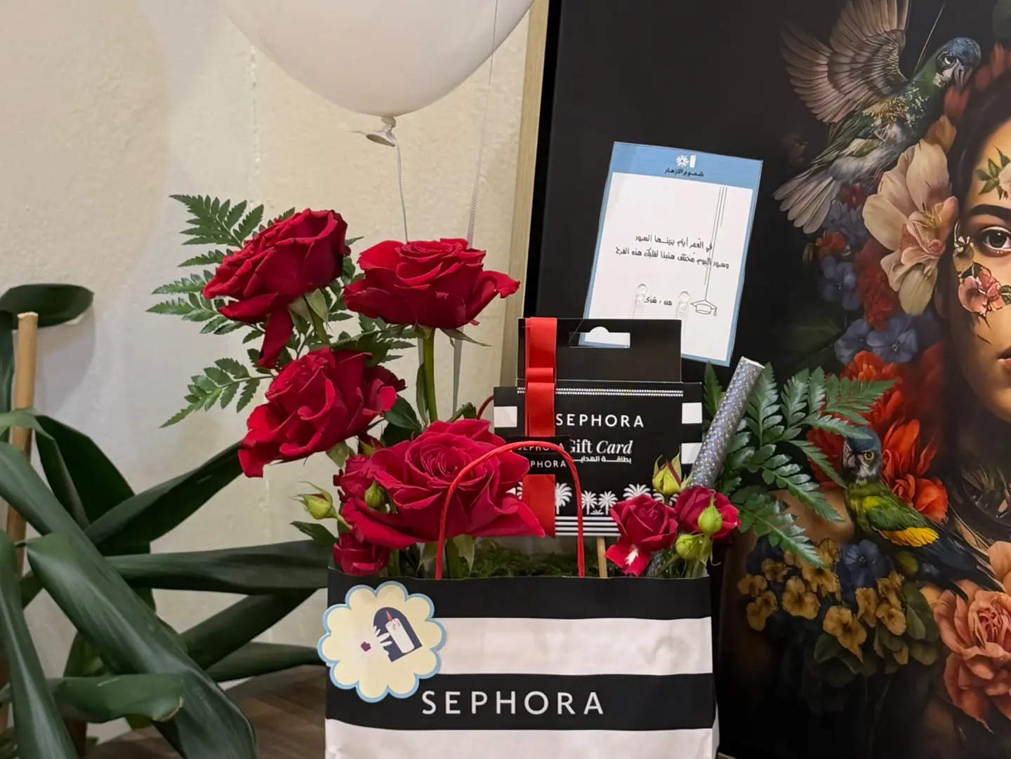 كرت اهداء سيفورا