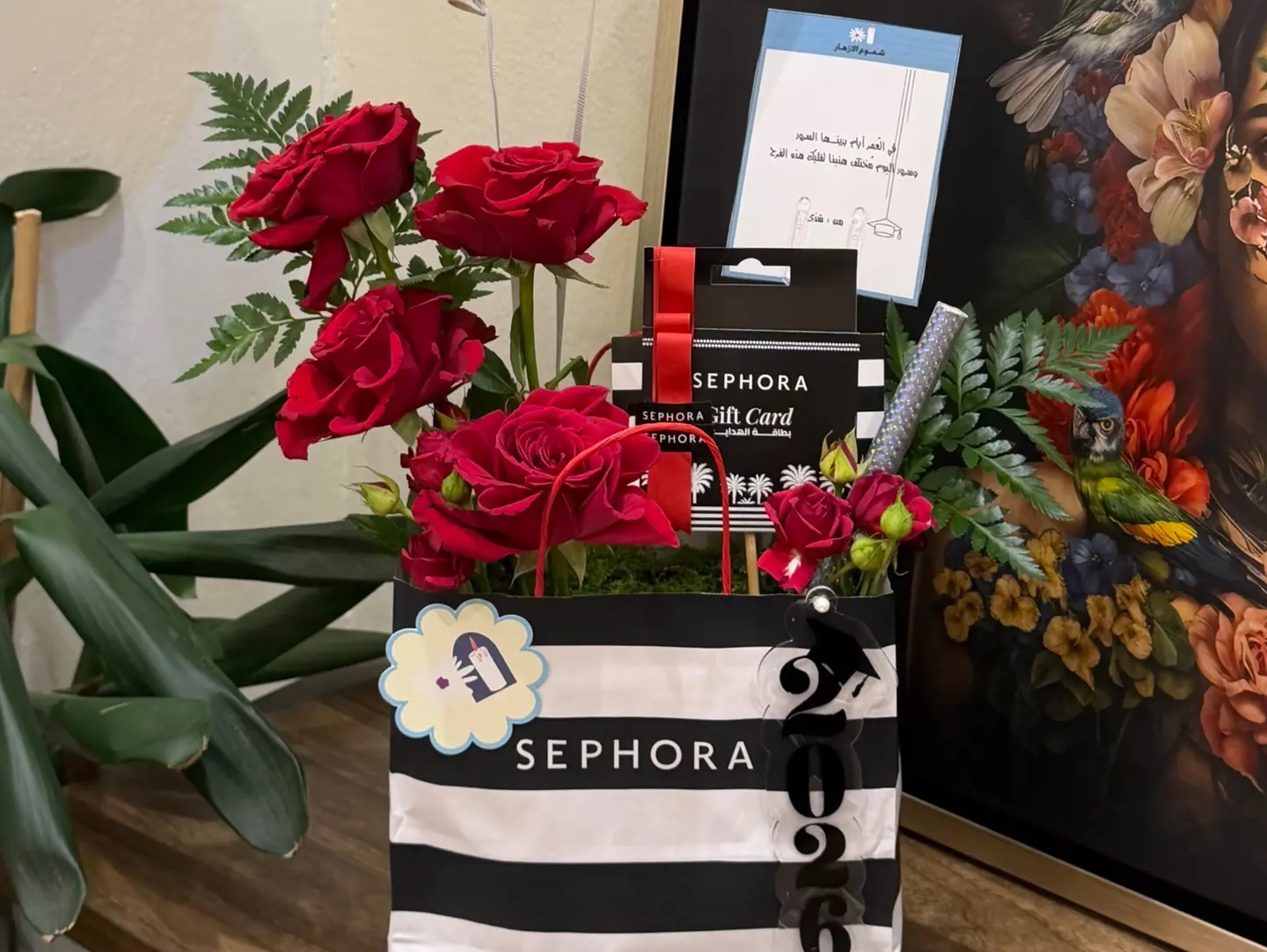 كرت اهداء سيفورا تخرج