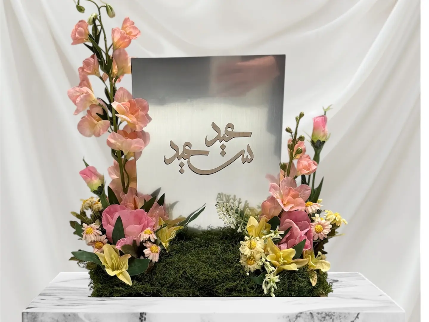 عيدكم مبارك