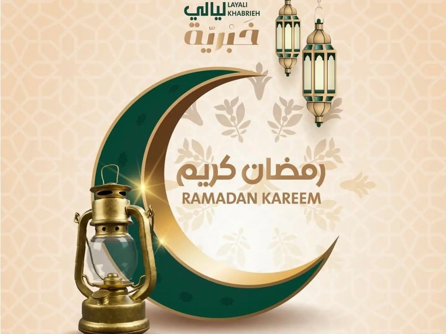 Ramadan Iftar Meal 1