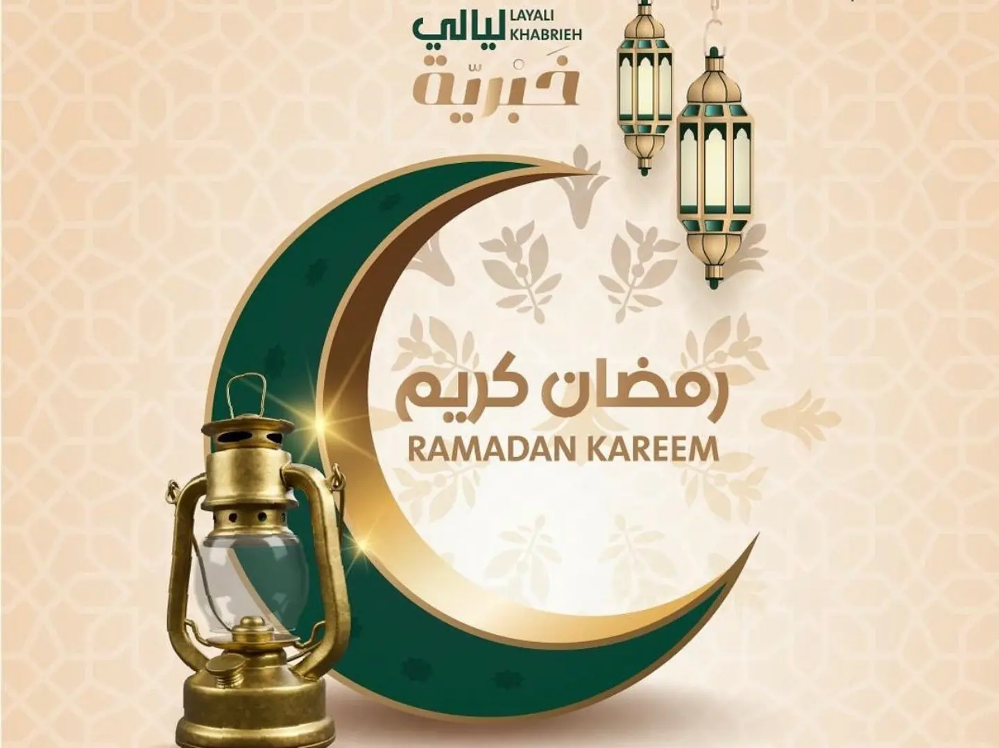 Ramadan Iftar Meal 2