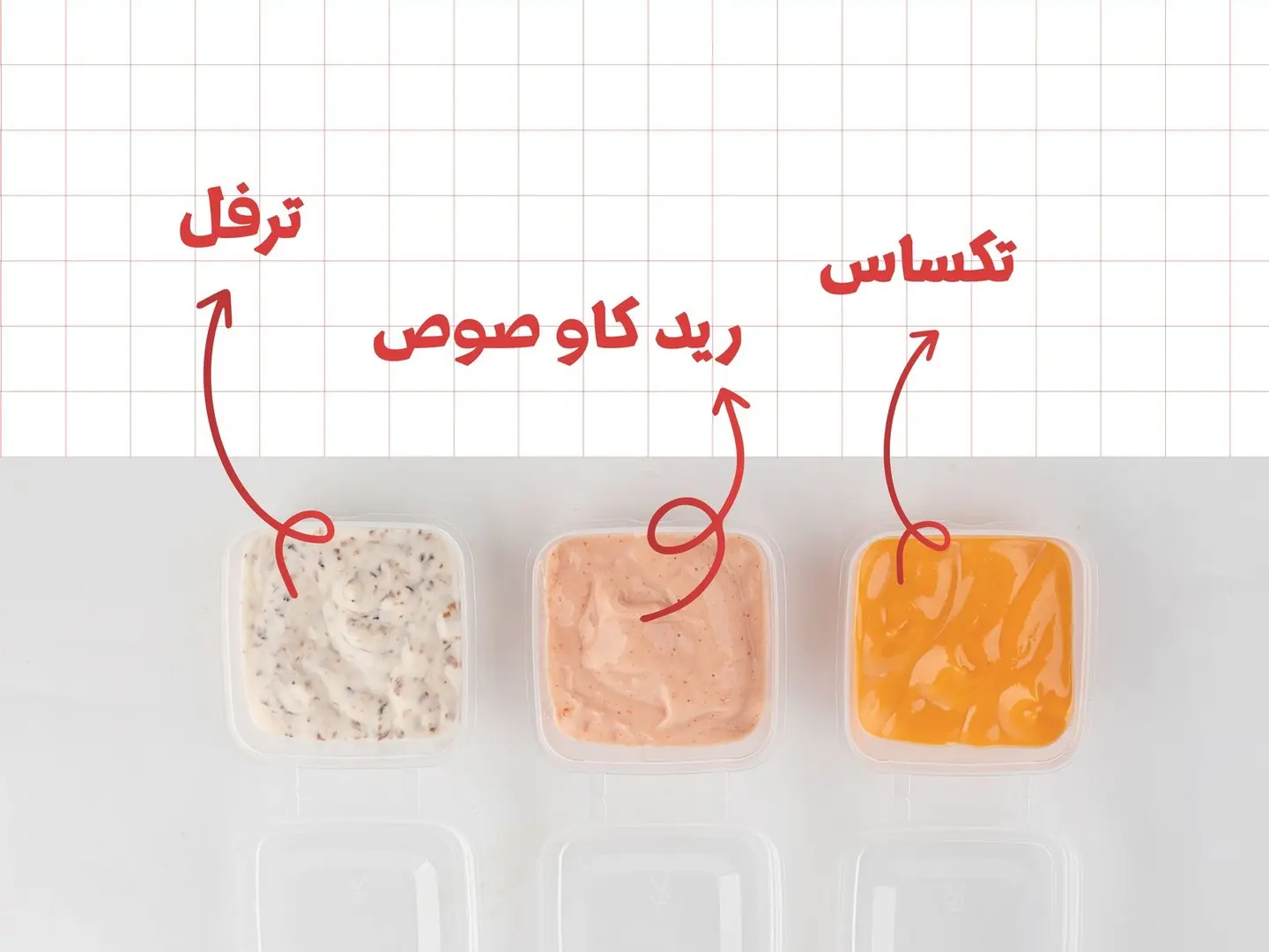 ريد كاو صوص