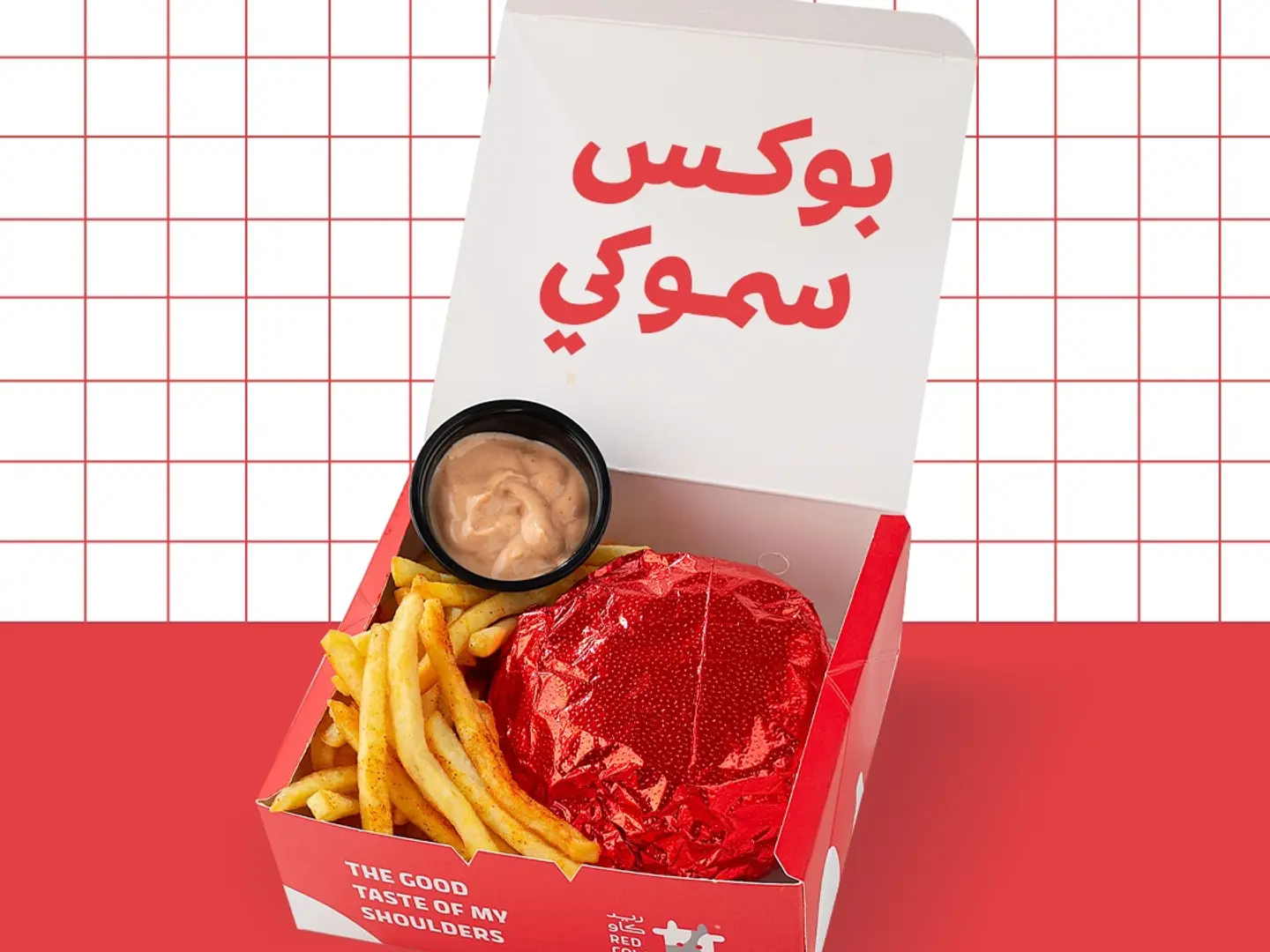 بوكس سموكي دبل