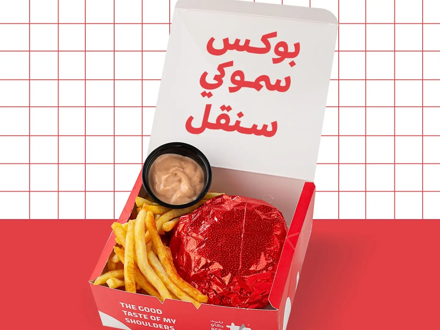 بوكس سموكي سنجل