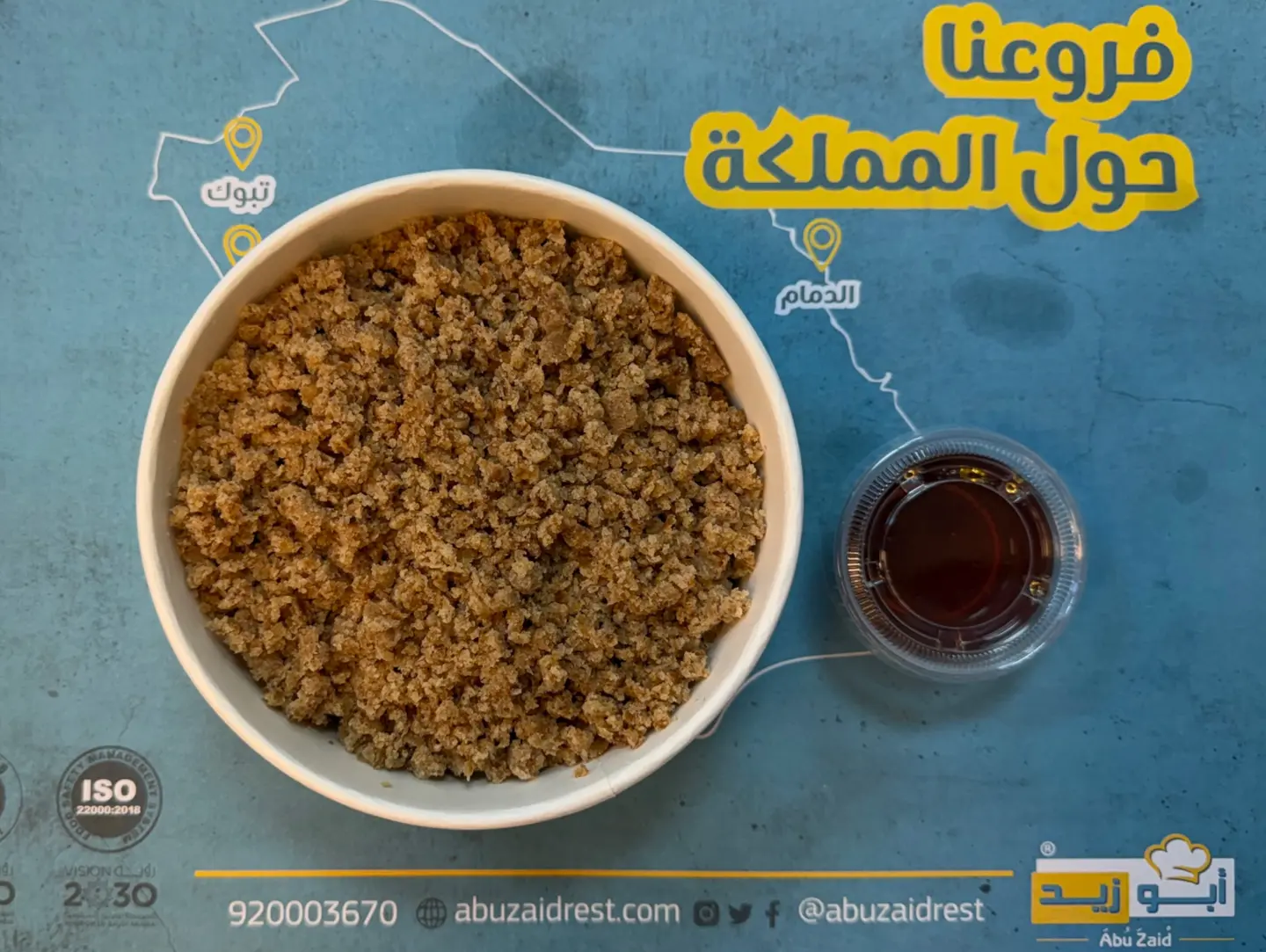 فطيرة عسل