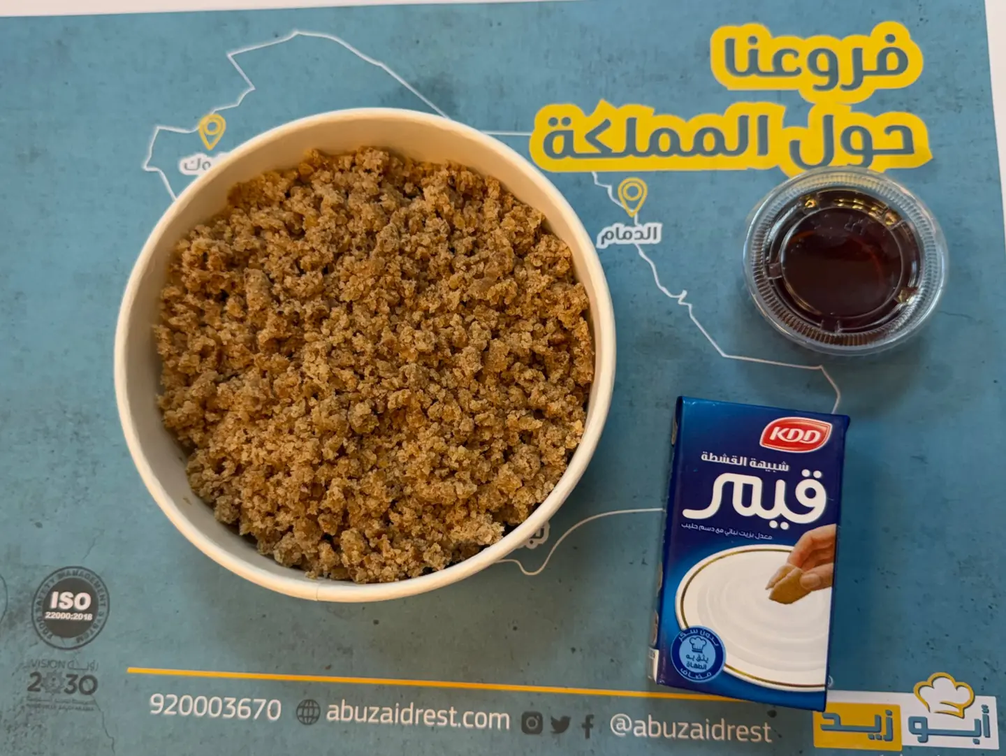 فطيره قشطة وعسل