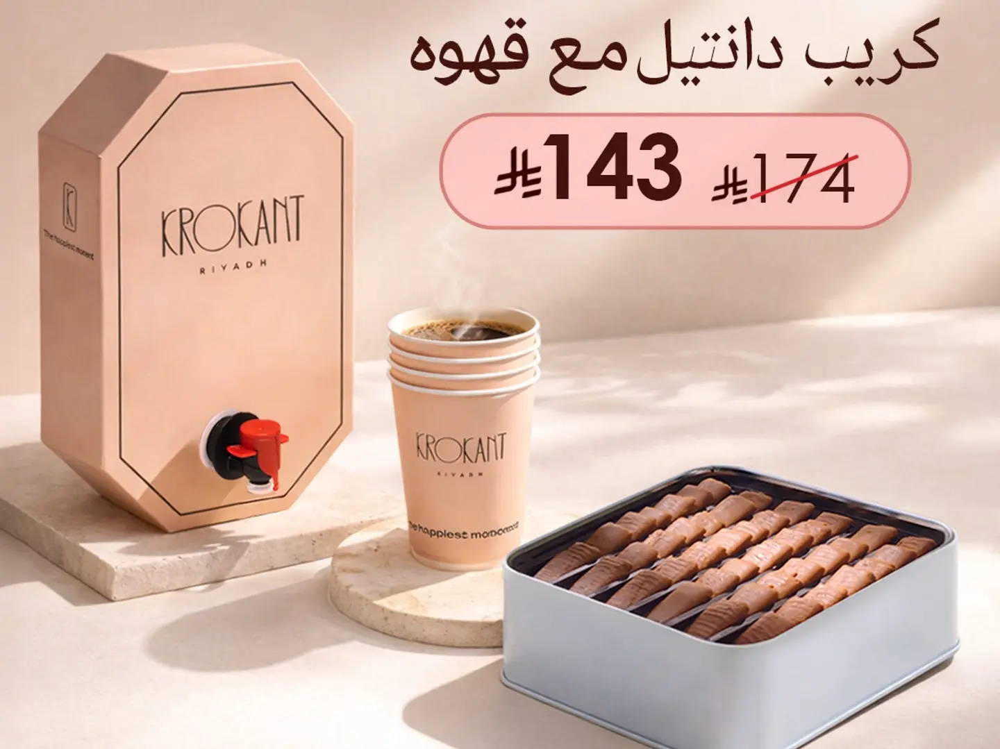 عرض الجمعات