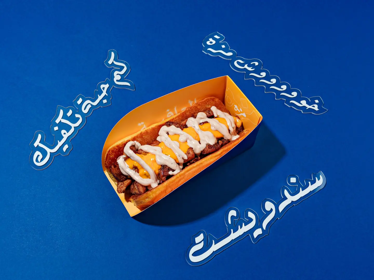 دجاج على الصاج