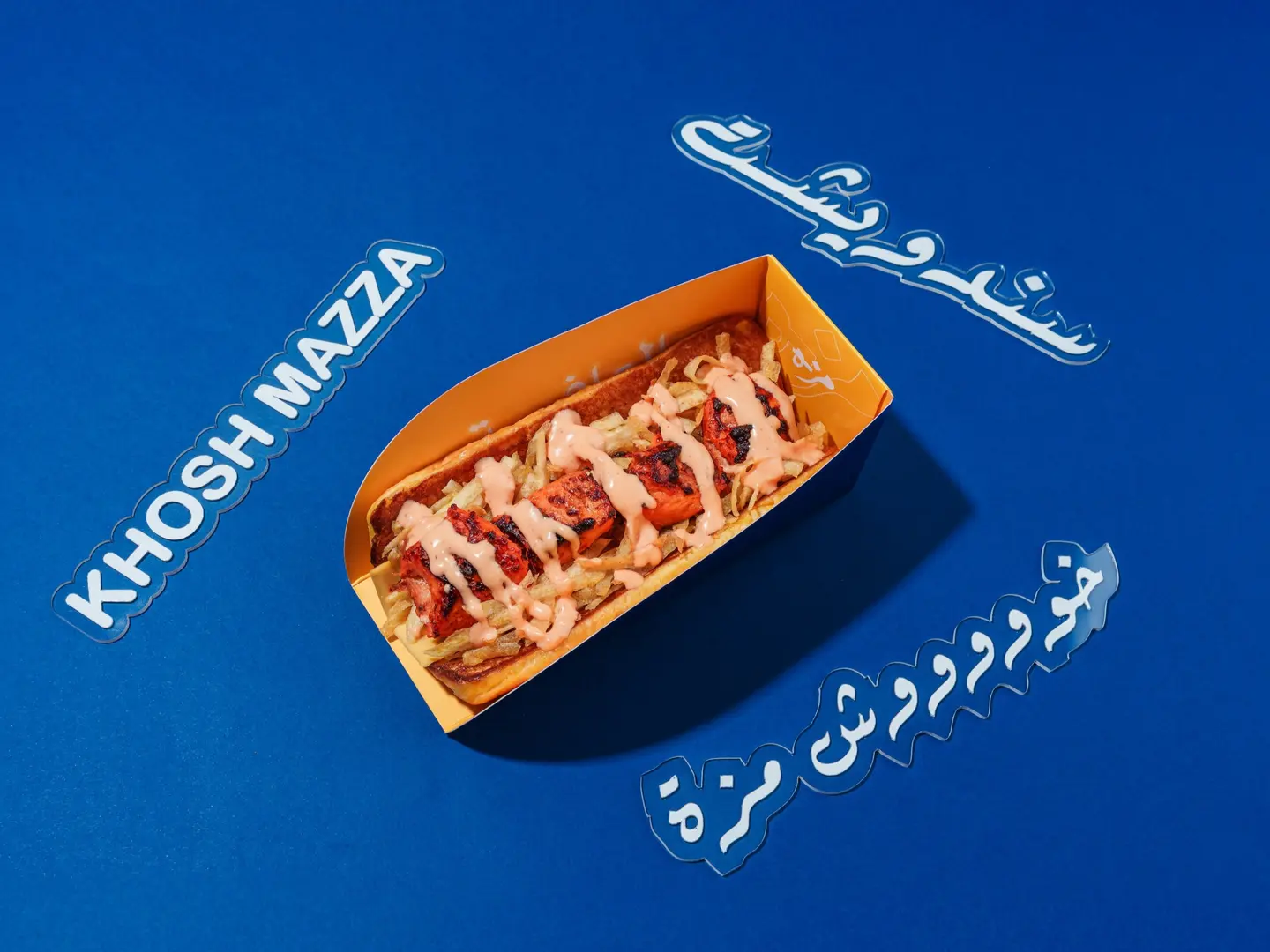 شيش بالسيراتشا