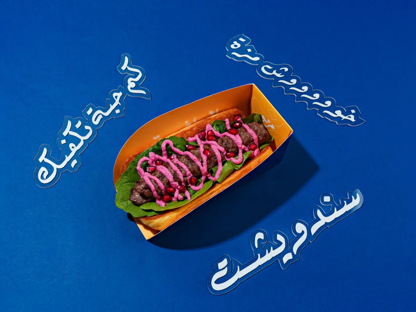 كباب خوش مزه