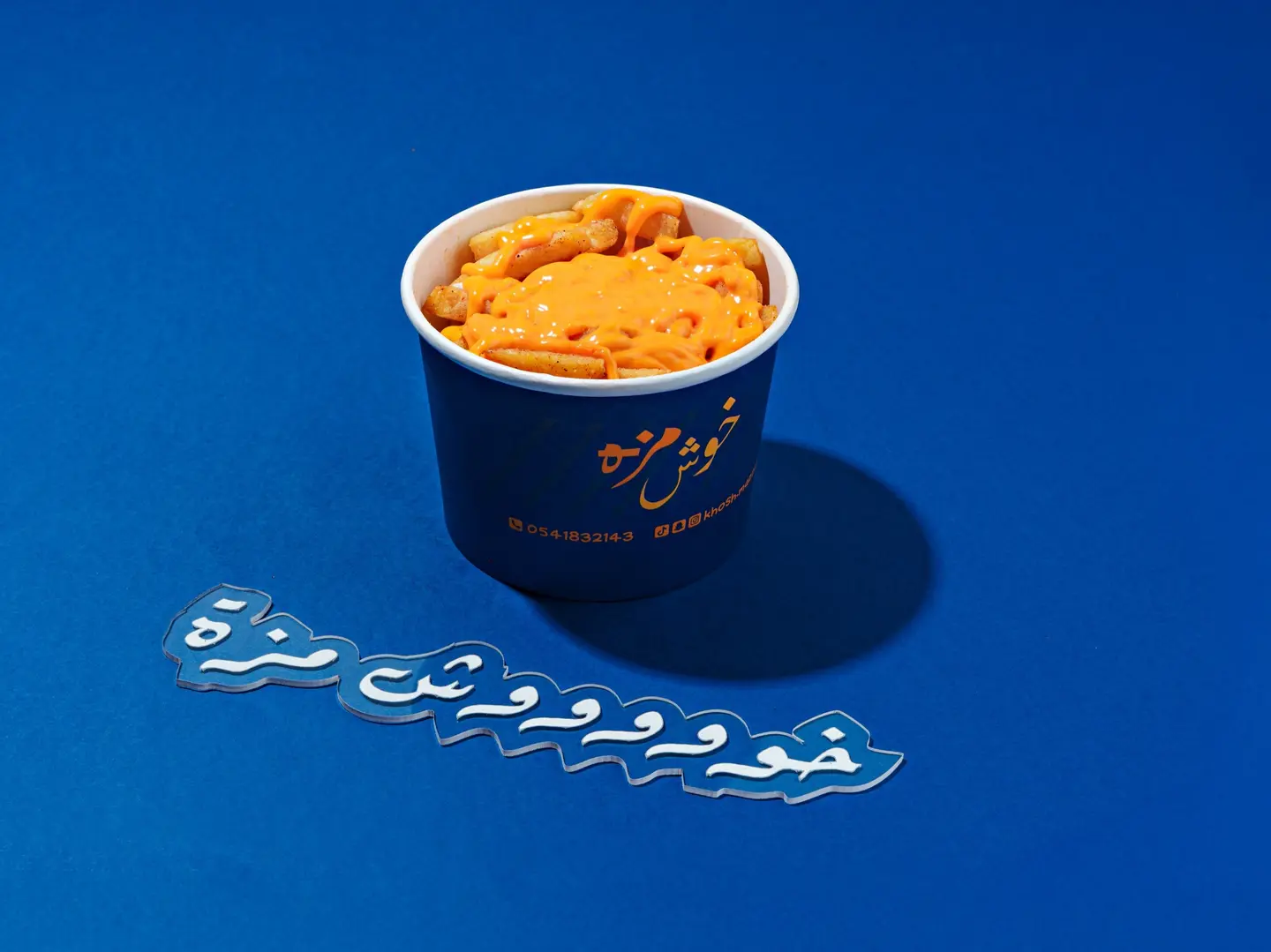 بطاطس بالجبنة