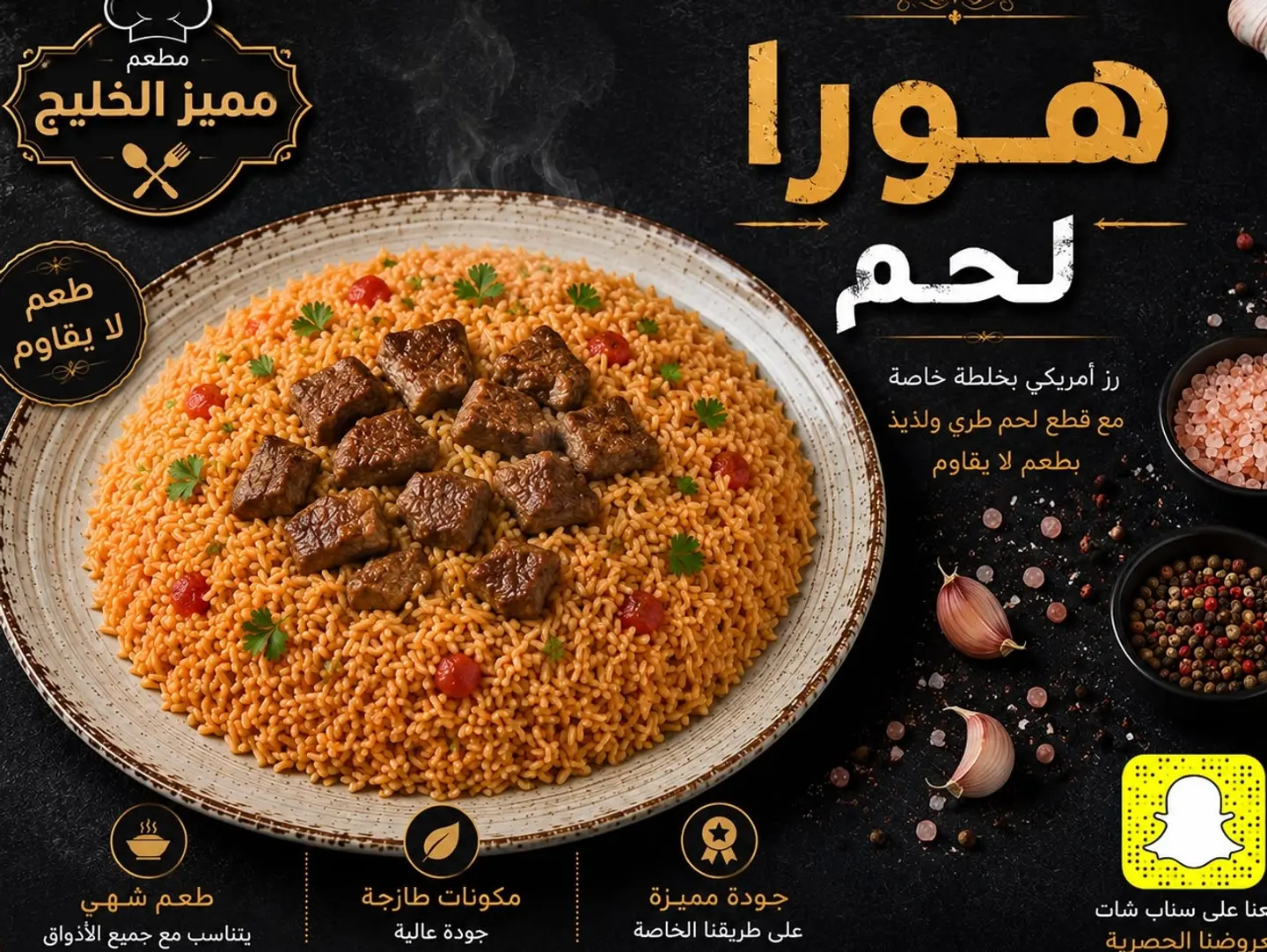 هورا لحم - صغير