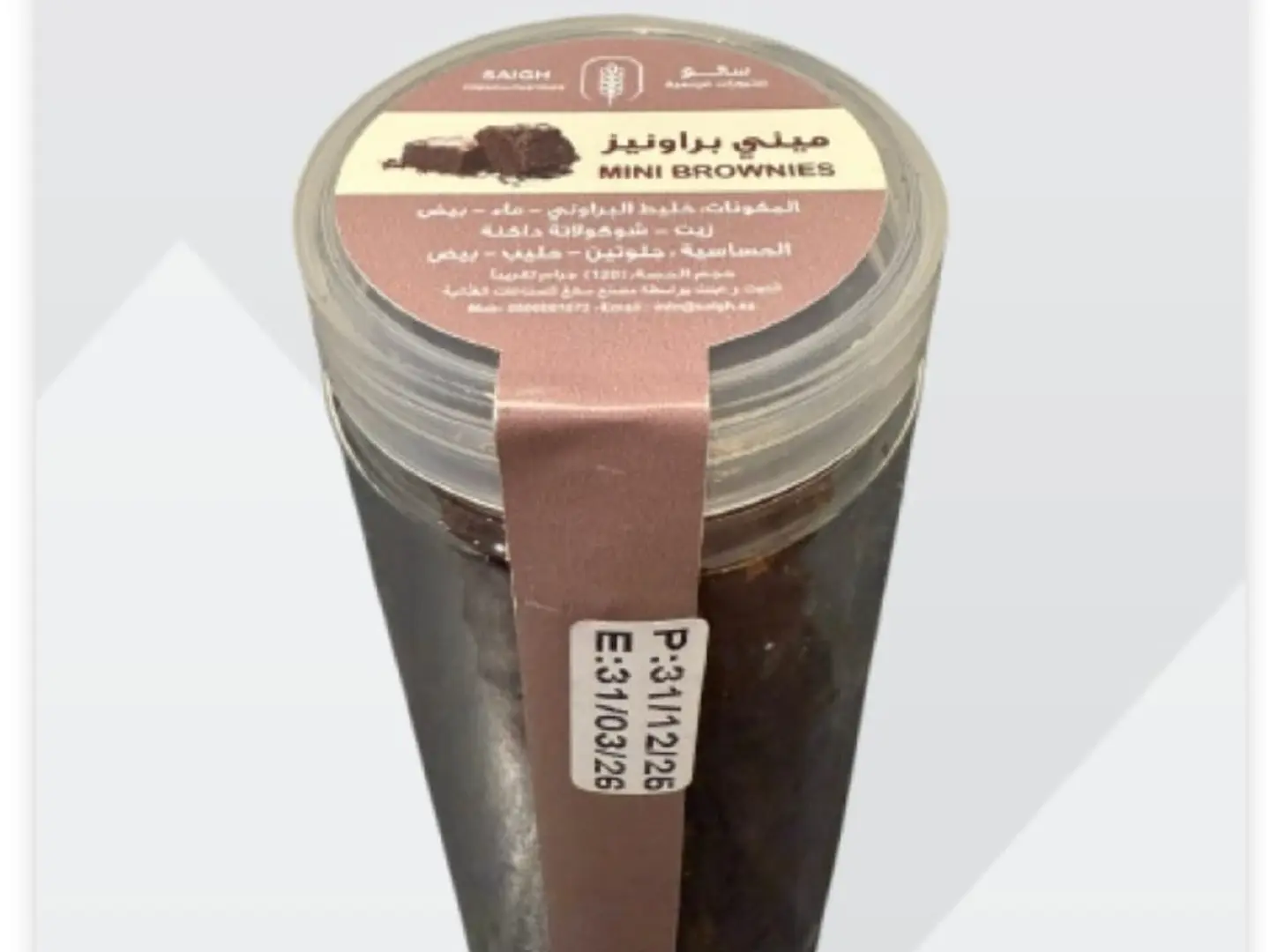 ميني براونيز