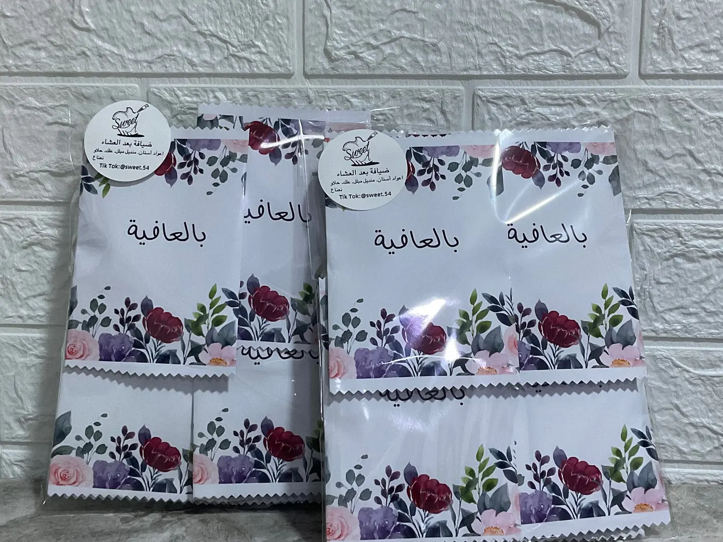 مجموعة اظرف ضيافة بعد العشاء