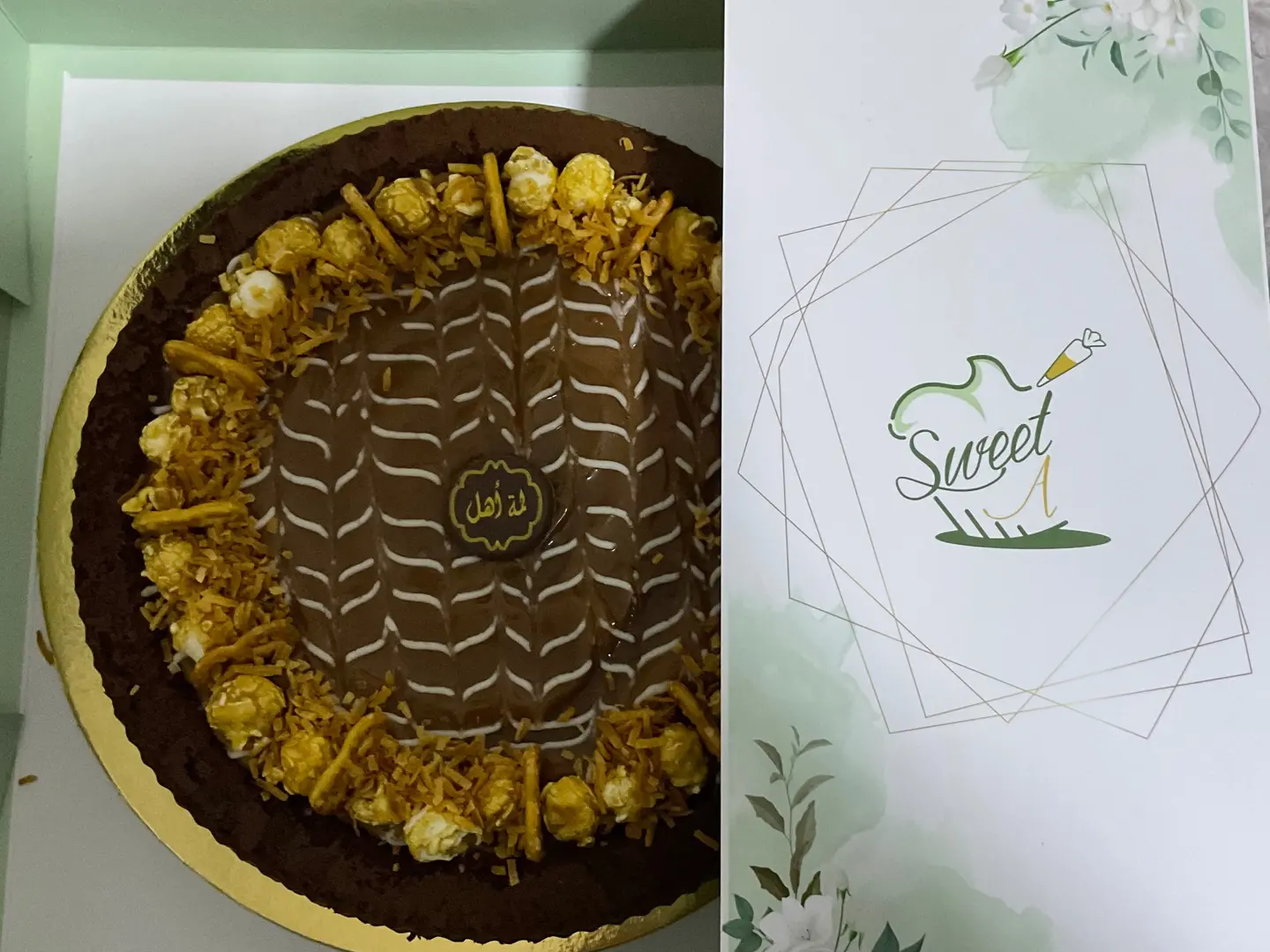 تارت شوكولاته بالكراميل